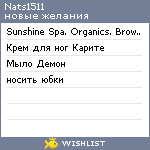 My Wishlist - nats1511