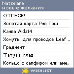 My Wishlist - natselane