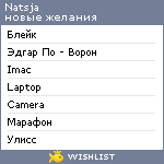 My Wishlist - natsja