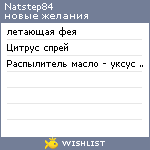 My Wishlist - natstep84