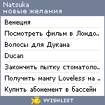 My Wishlist - natsuka