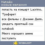 My Wishlist - natsuko