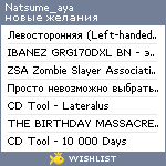 My Wishlist - natsume_aya