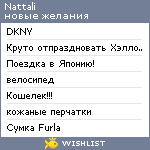 My Wishlist - nattali