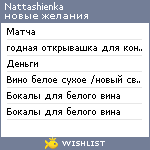 My Wishlist - nattashienka