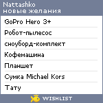 My Wishlist - nattashko