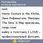 My Wishlist - nattierichie