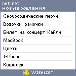 My Wishlist - nattka