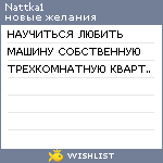 My Wishlist - nattka1