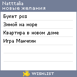 My Wishlist - natttalia