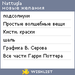 My Wishlist - nattugla