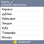 My Wishlist - natty_s