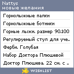 My Wishlist - nattys