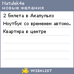 My Wishlist - natulek4e