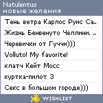 My Wishlist - natulentus