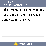 My Wishlist - natulia76