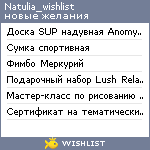 My Wishlist - natulia_wishlist