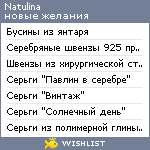 My Wishlist - natulina