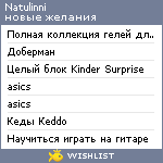 My Wishlist - natulinni