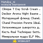 My Wishlist - natulya_ni