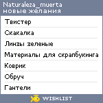 My Wishlist - naturaleza_muerta