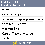 My Wishlist - nature171189