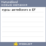 My Wishlist - natureblond