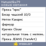 My Wishlist - natusichka79