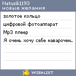 My Wishlist - natusik1193