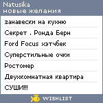 My Wishlist - natusika