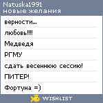 My Wishlist - natuska1991