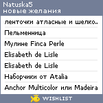 My Wishlist - natuska5