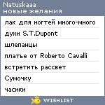 My Wishlist - natuskaaa