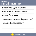 My Wishlist - natuslya