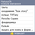 My Wishlist - natusyok