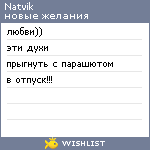 My Wishlist - natvik