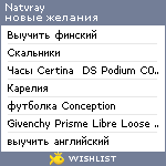 My Wishlist - natvray