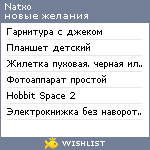 My Wishlist - natxo