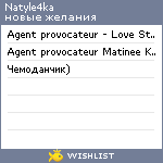 My Wishlist - natyle4ka