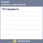 My Wishlist - natzin