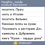 My Wishlist - naughty_nataly