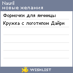 My Wishlist - nauril