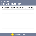My Wishlist - nauseto