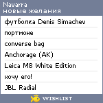 My Wishlist - navarra