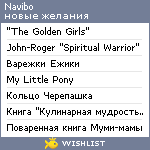 My Wishlist - navibo