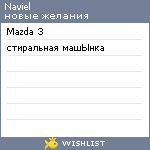 My Wishlist - naviel