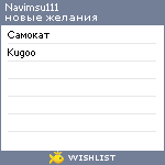 My Wishlist - navimsu111