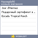 My Wishlist - navsegda90