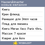 My Wishlist - navserukimaster