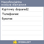 My Wishlist - navyshnajairina